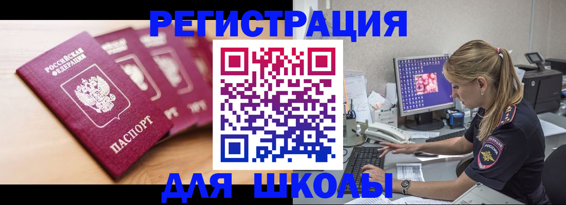 временная регистрация госуслуги в Калаче-на-Дону